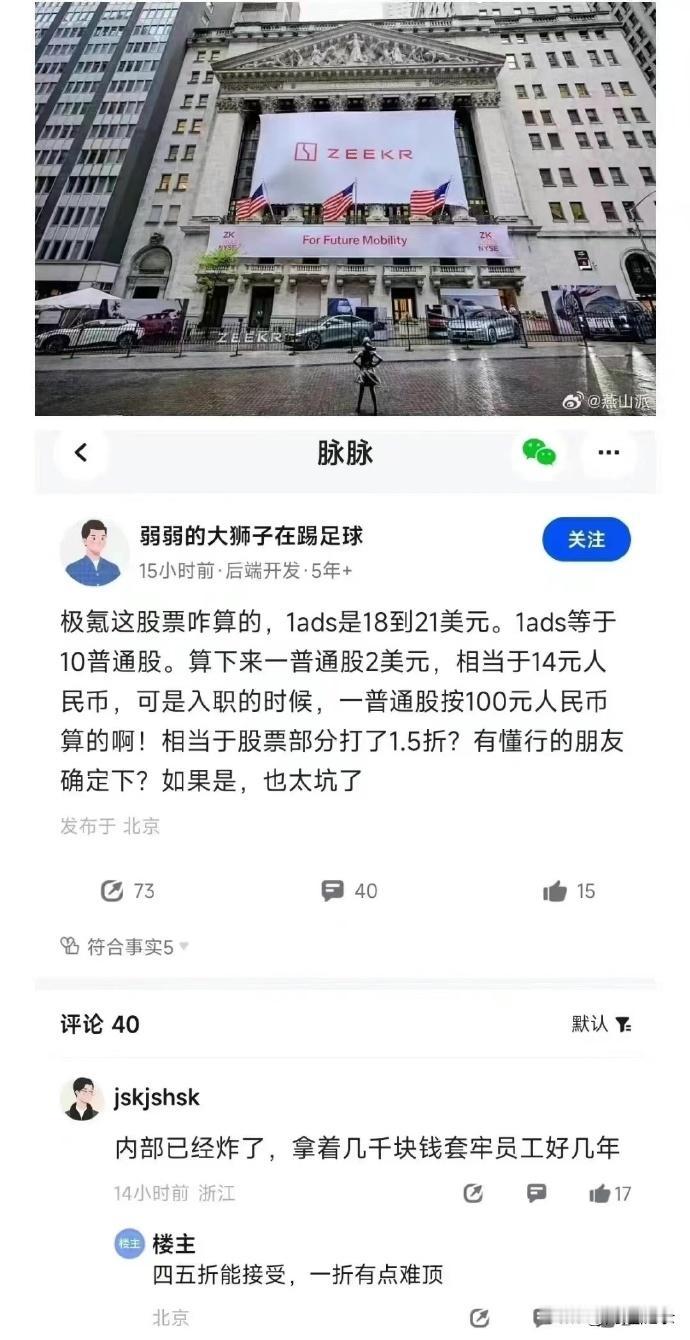 内部有什么好炸的，自己企业估值自己不会算吗？

现在是什么时候？还以为是恒大汽车