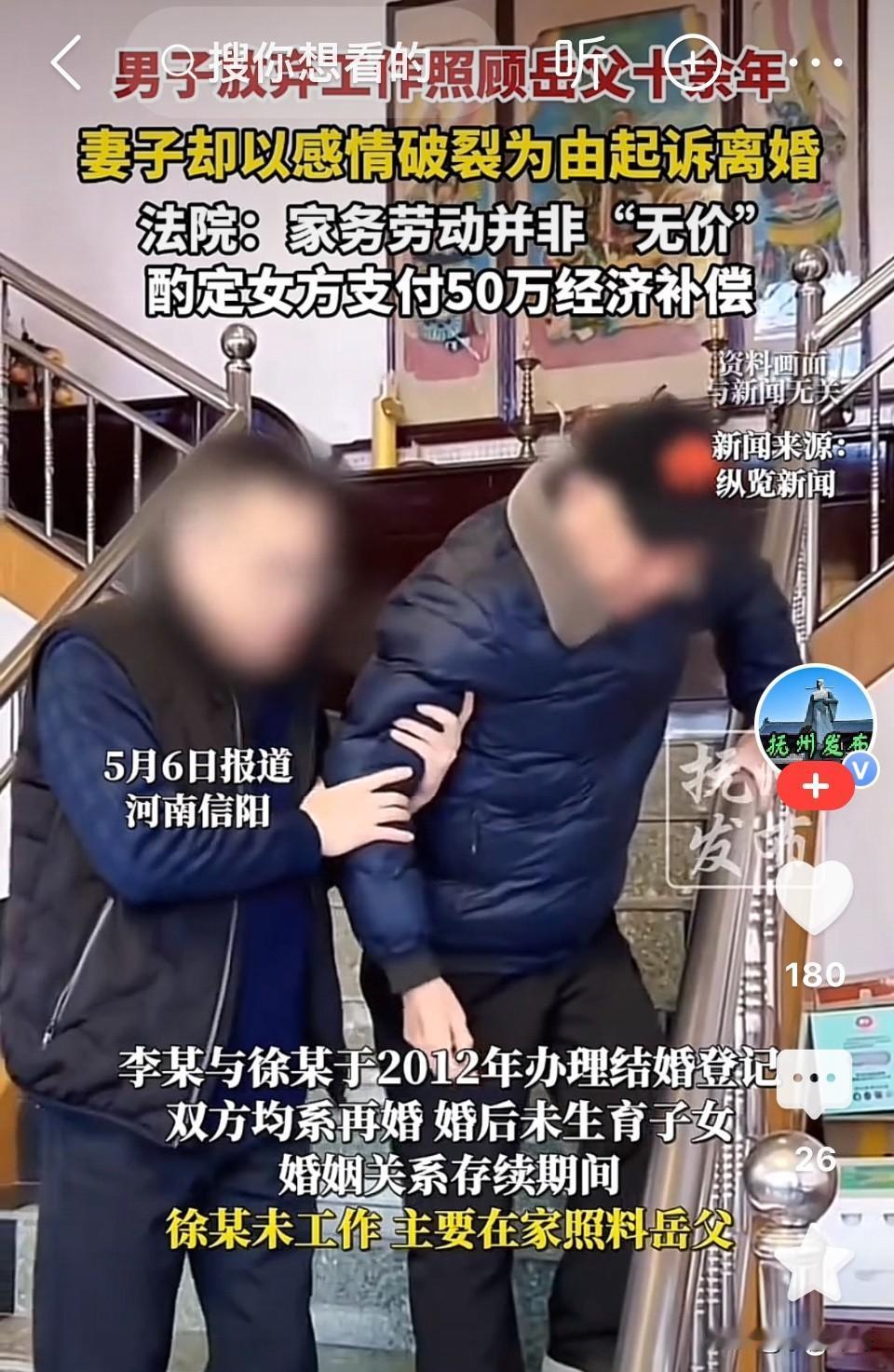 北京，男子为照顾生病岳父，婚后辞职做了全职保姆，妻子承诺每月3000元外加北京户