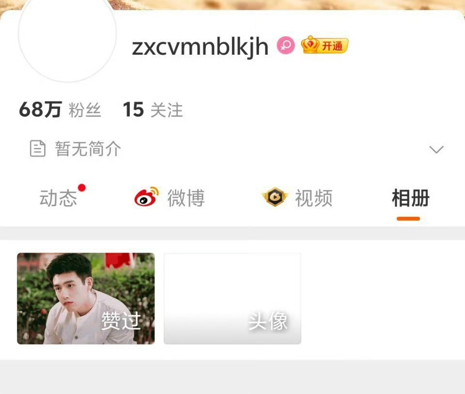 阿瑟老妈陈红网上冲浪，肯定了粉丝的想法！陈红点赞陈飞宇粉丝