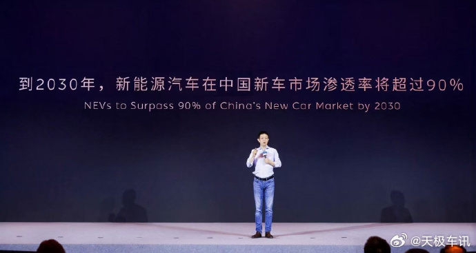 李斌称2030年新能源渗透率将超 90% 在近期举办的 2026 蔚来合作伙伴日