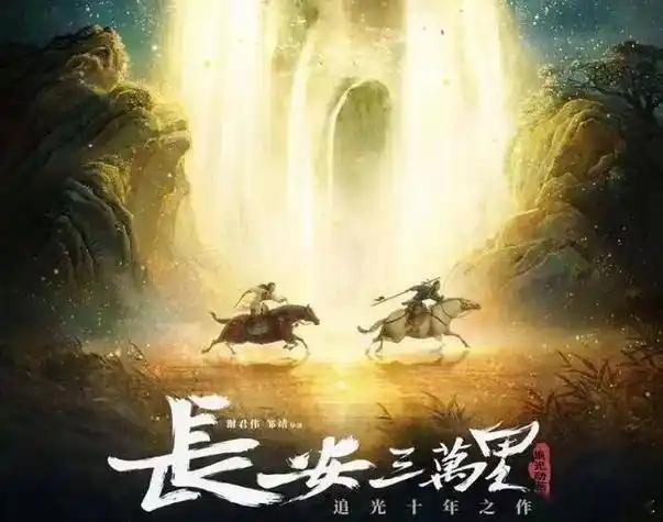 再评《长安三万里》——诗在，长安便在《长安三万里》不只是一部国风动画，更是一场献