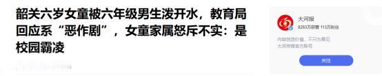 “恶魔在人间！”10月11日广东乳源，6岁女童在学校接开水，一名高年级男生说帮她