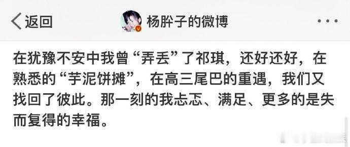 谁懂杨肸子00后小孩姐的演技  从灵动到深情，杨肸子完美演绎青春剧女主角。她的演