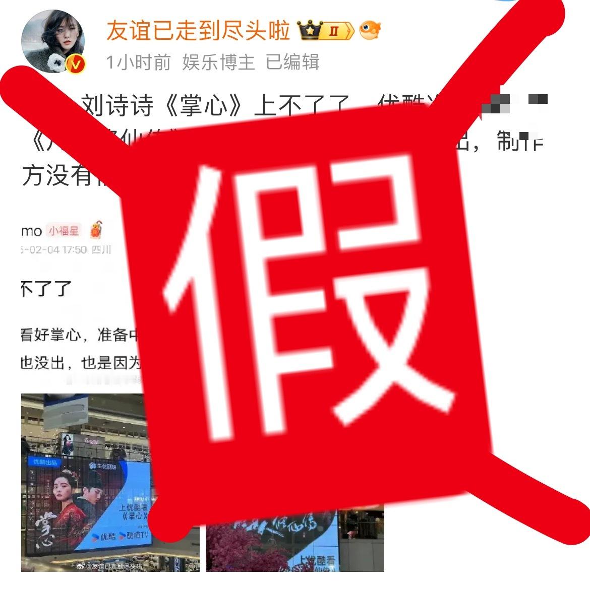 通知下：刘诗诗《掌心》明天定档➕预告，顺便打个假[笑cry]  掌心 时尚  