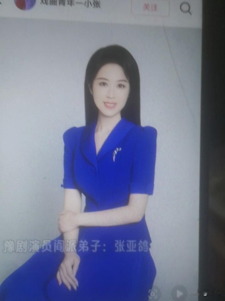 张亚鸽，是河南豫剧院二团的优秀演员。师承闫派传人张梅贞，主攻青衣、闺门旦，在豫剧