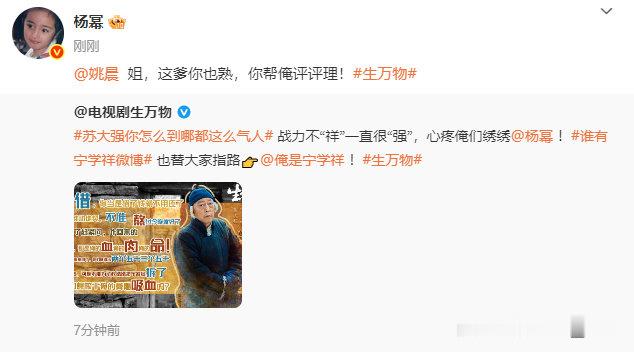 杨幂姚晨姐这爹你也熟杨幂艾特了姚晨杨幂艾特了姚晨 ​​​