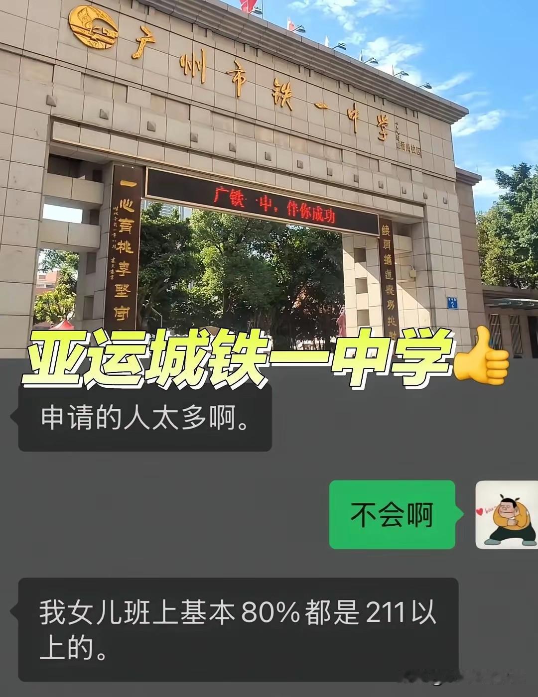 亚运城铁一中学实力到底有多强？和同事闲聊看到一组数据，让人感触很深。
校内一个班