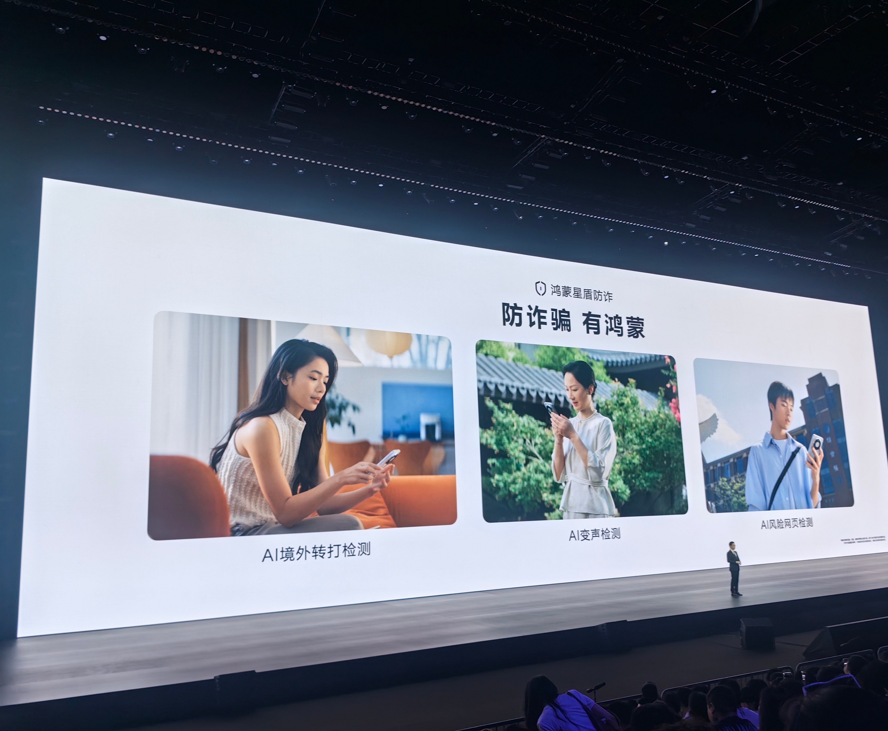 鸿蒙手机拥有五星级防诈能力。星盾防诈带来六大能力:防诈骗电话，防诈骗短信，防诈骗