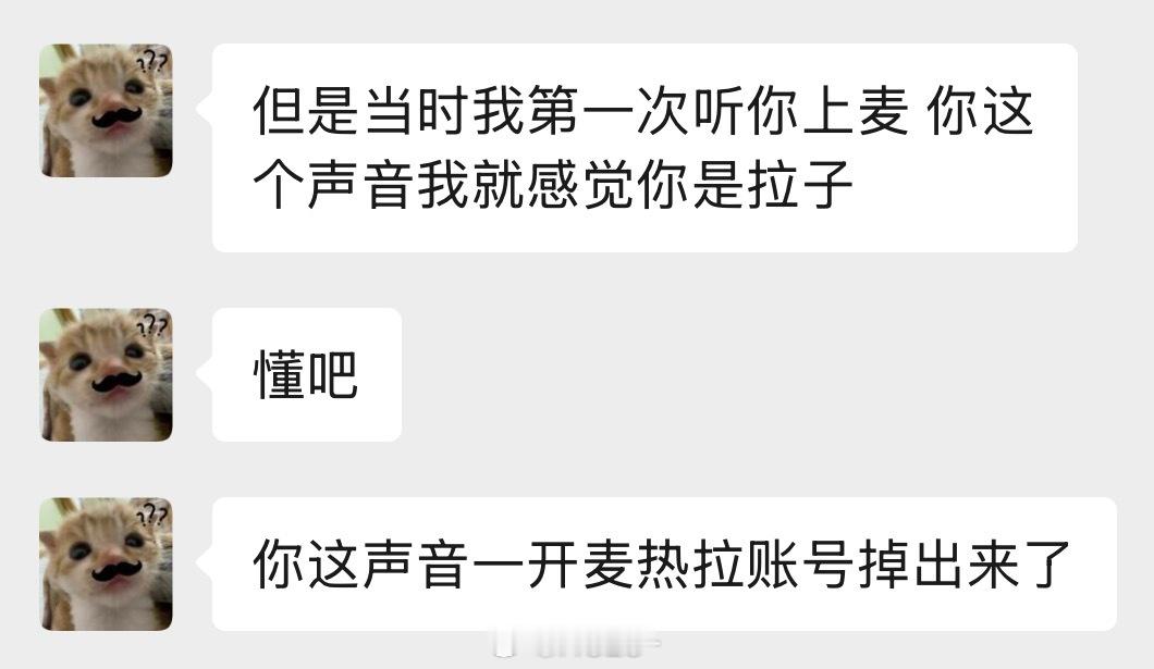 热拉音。 