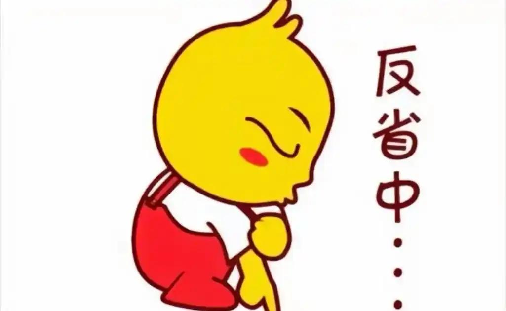 苦练成语200天!

第五十天-----犯错的成语21个

一错再错      