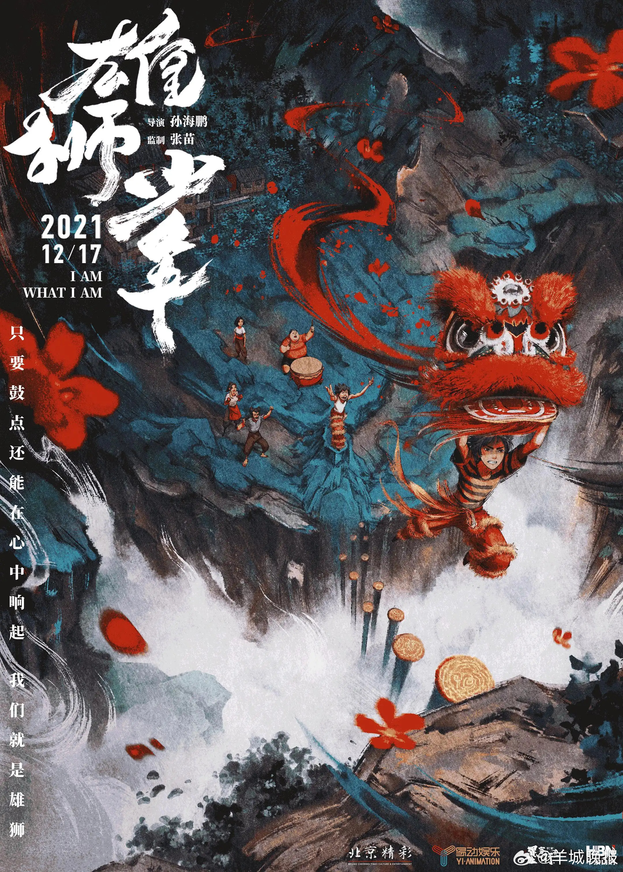 #全国每三部动画就有一部广东造#【广东动画走出新路径：从“产能大户”到“内容高地
