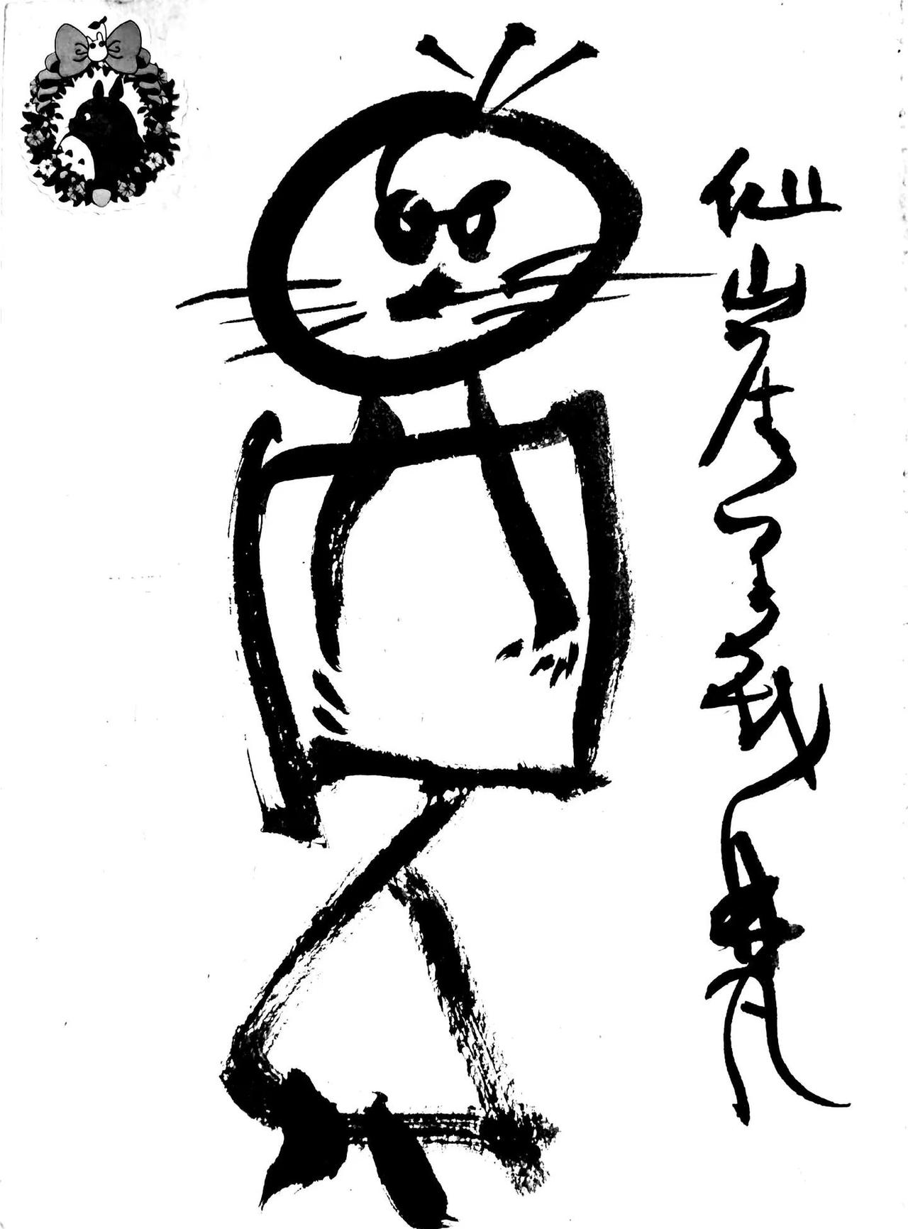 仙厓义梵小像