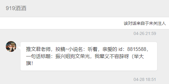 【📮投稿】| #现言#       《听着，亲爱的》作者：酒拾玖｜连载中，5W