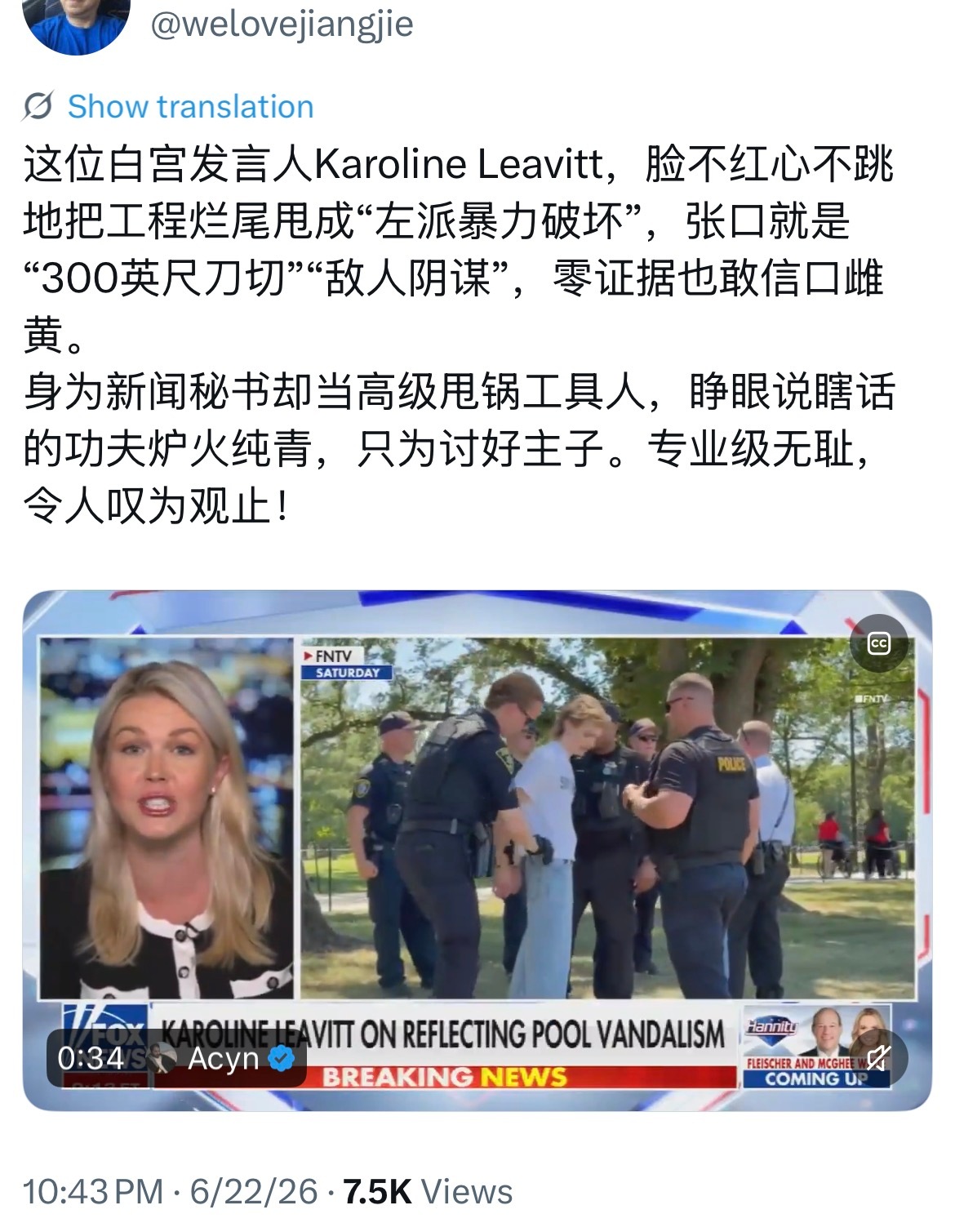 川普美国堕落到了极其无耻的地步 