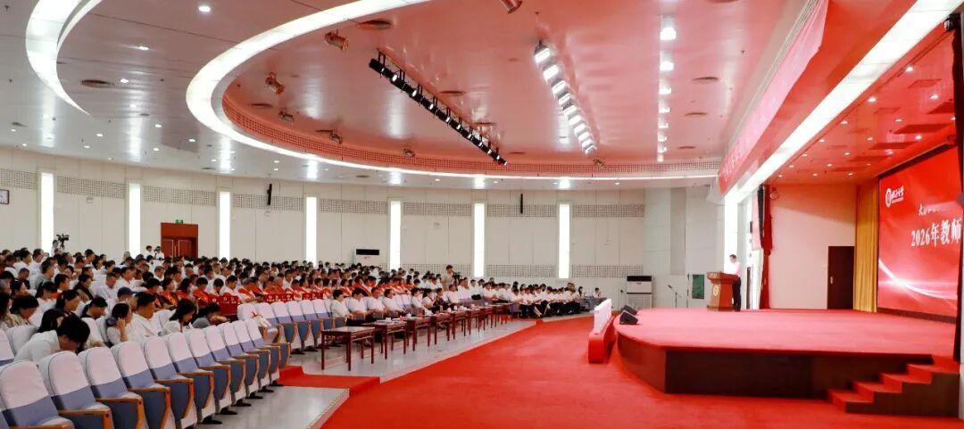 临沂大学2026年教师节庆祝大会
        ​9月8日，沂蒙大讲堂，书记许