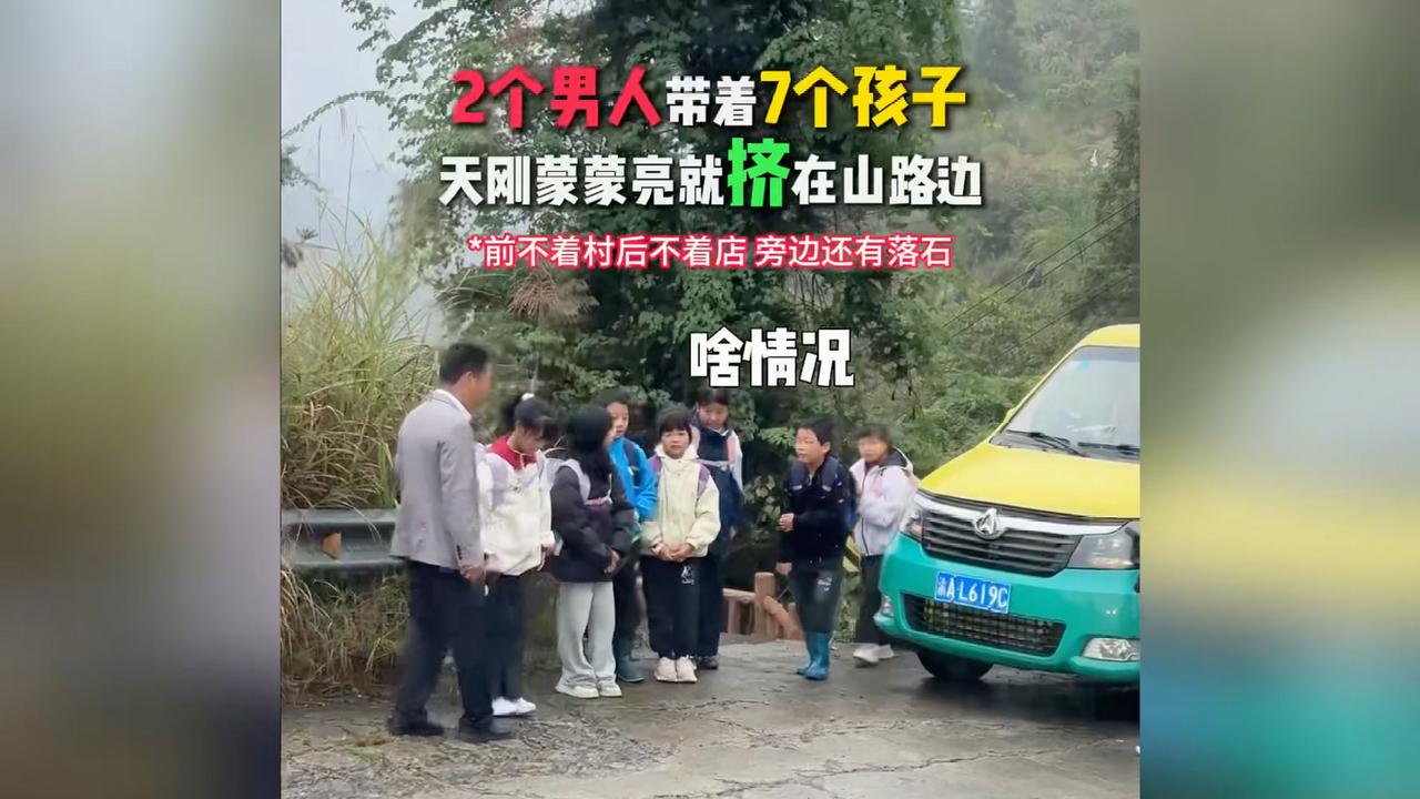 大山深处有一所小学，承载着这座大山的希望。