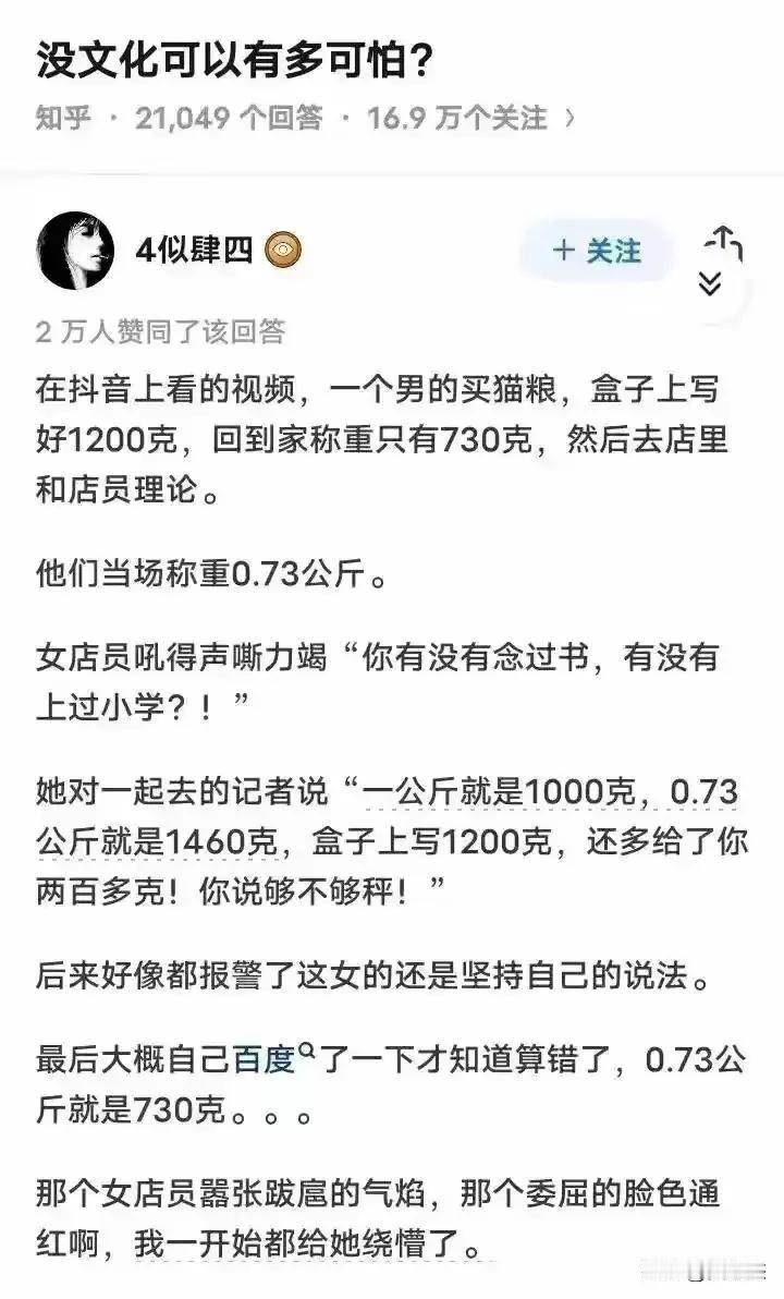 难以想象这个女人的老公，是生活在一种怎样的水深火热的状态？
现实中真有这种女人吗