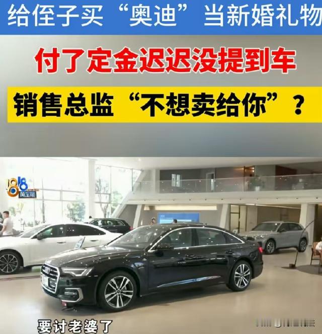 浙江金华，黄先生为给侄子新婚撑场面，在某4S店花344939元按揭买奥迪A6，交