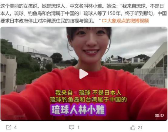 支持琉球摆脱侵略、独立自主的时机越来越成熟。这个被日本侵占上百年的中国藩属国，必