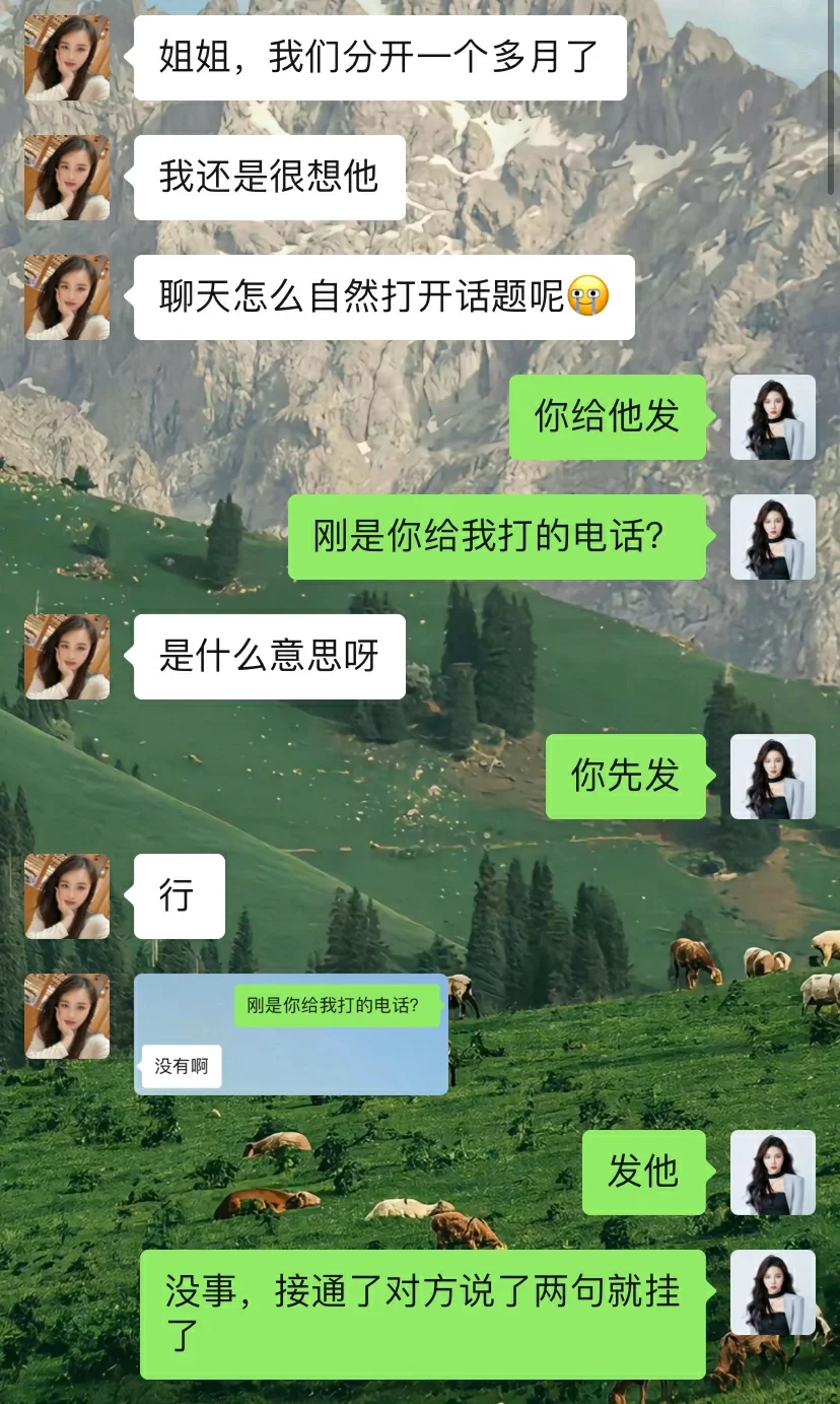 断联一个多月，如何跟他打开话题？