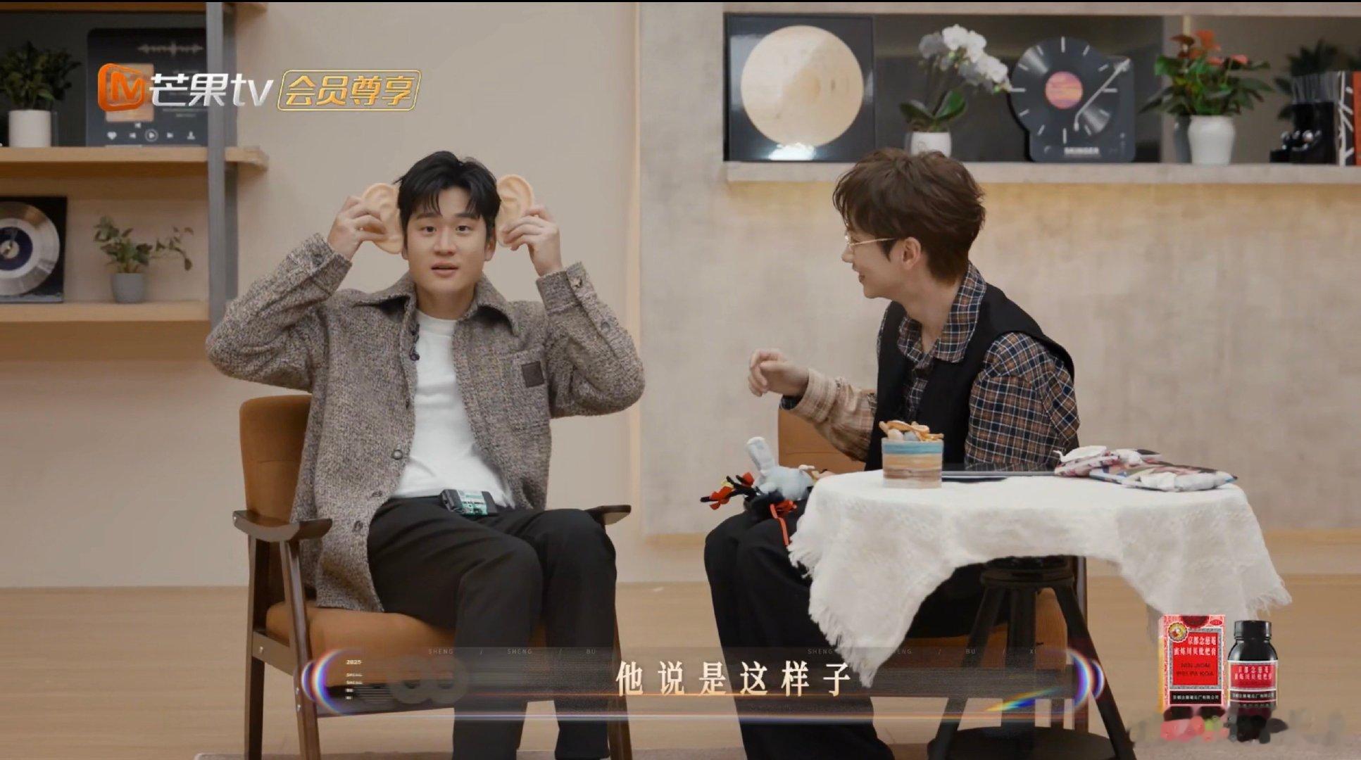 声生不息周兴哲也没放过林宥嘉的耳朵 声生不息 林宥嘉：我的耳朵太忙了！周兴哲戴同