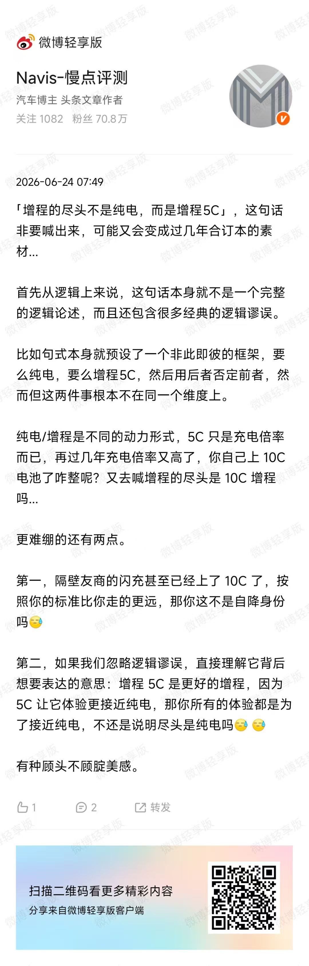 是的，我同意那咱也给优化一下斌哥“忘掉SUV”的口号呗是不是因为多座的尽头还是M