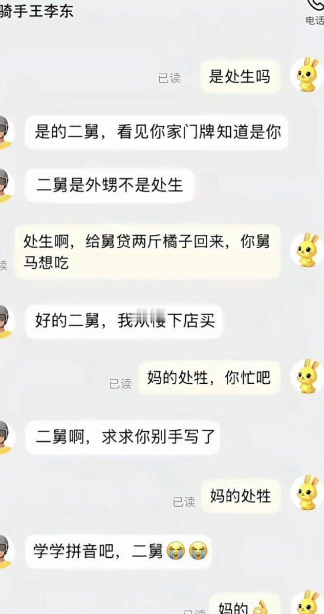 非要回这个消息吗