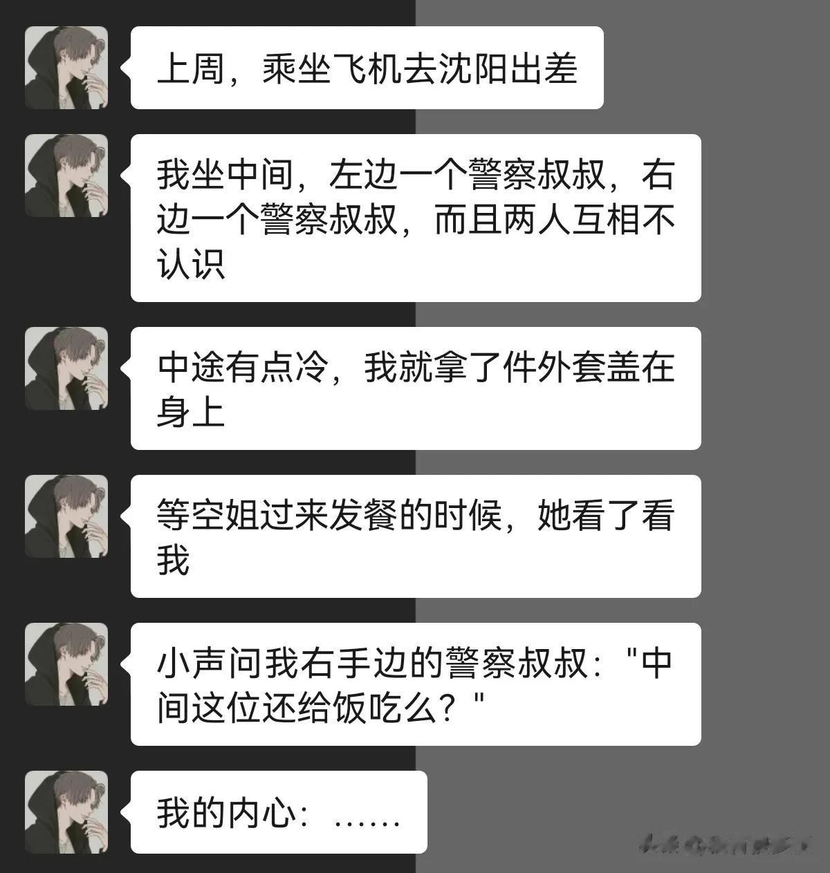 坐飞机的尴尬事！




#搞笑一刻#