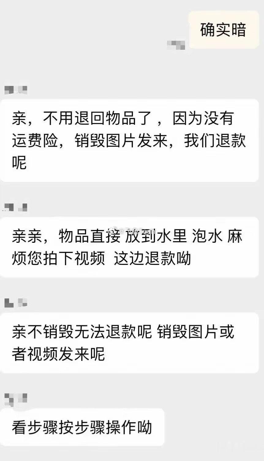 仅退款引发商家极端要求我觉得商家没毛病啊，估计某些喜欢投机取巧的“羊毛党”是觉得