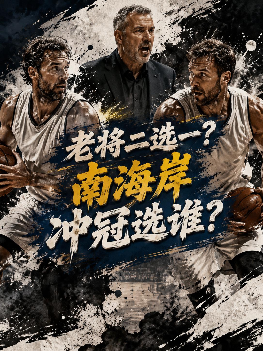詹姆斯真的比威斯布鲁克更香？相信这也成为所有球迷都想揭开的一个答案。没办法，这两