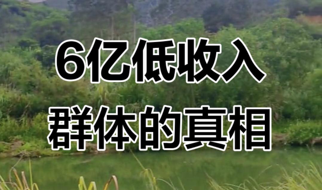 互联网只关注光鲜的一面！一部分网友现实中穷的叮当响，连买一杯奶茶都要三思后行，一