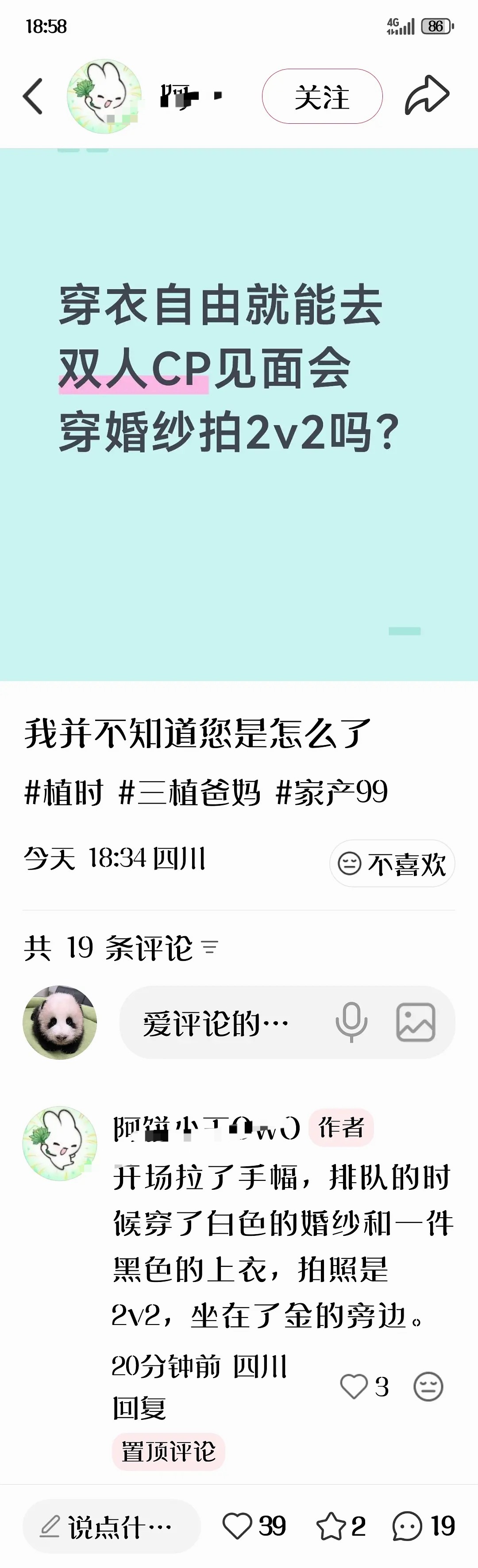 把一个普♂形容成高级女人，却对着真正的女素人拳打脚踢，将白裙子叫做婚纱就为了引导