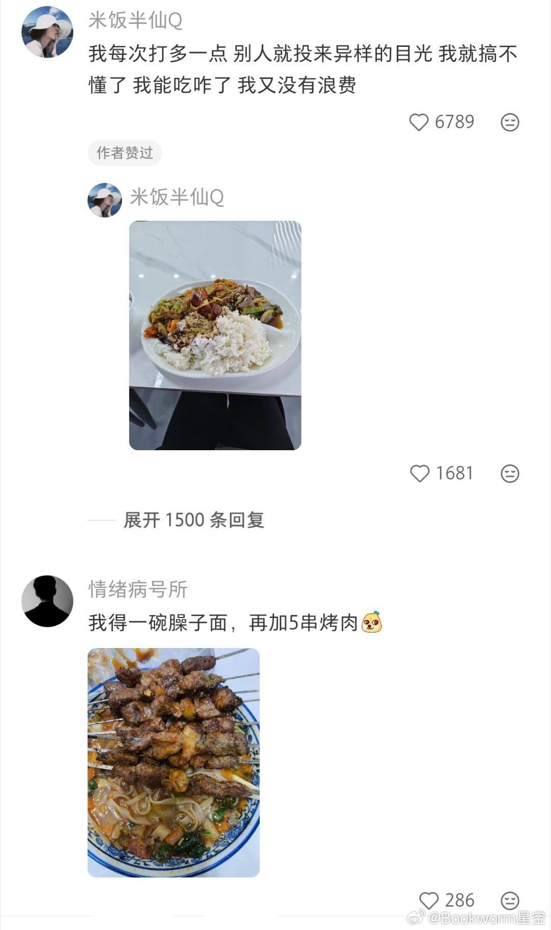 每次都在震惊同事的饭量 （