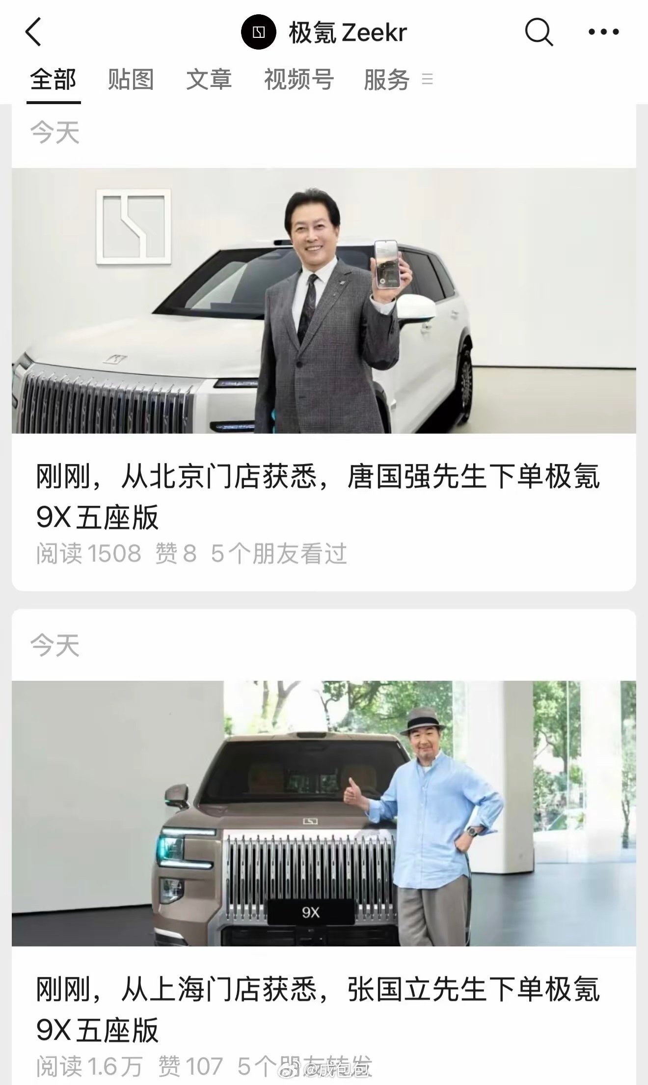这康雍乾都到位了啊 