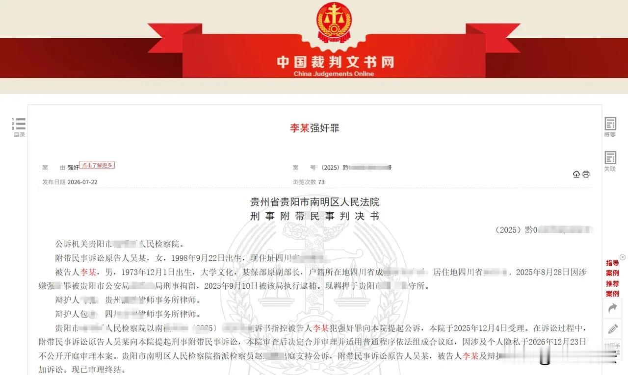 贵州贵阳，一52岁男子带两名下属去出差，见27岁的女下属喝得不省人事，心生邪念，