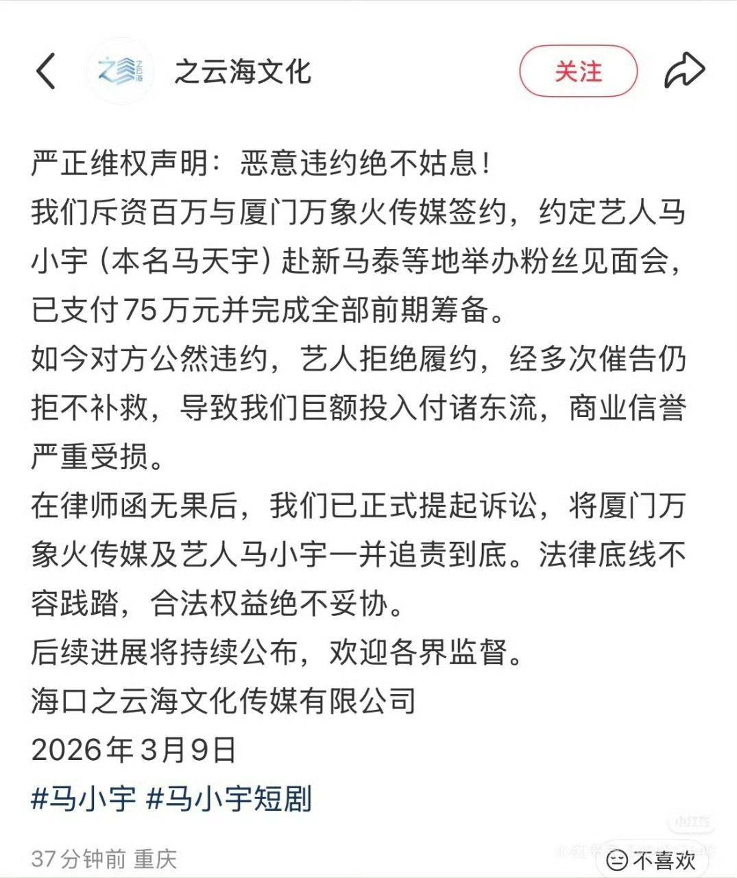 短国好多都是“个体户”人设其实一直有公司和团队营销拉满只是人设罢了比如马小宇 比