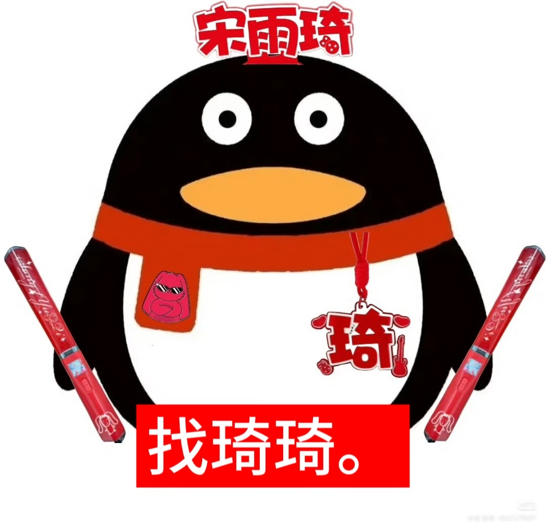 我在严肃想念一个99年生名叫宋雨琦的北京女人以及她的中文专预告 ​​​