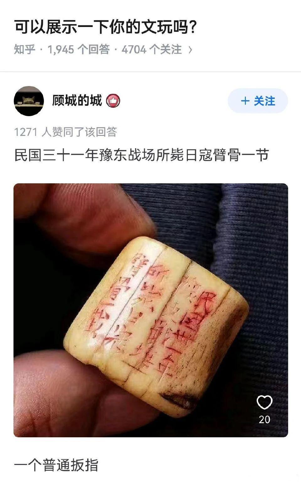 文玩界终极天花板！不服来辩！
#文玩#