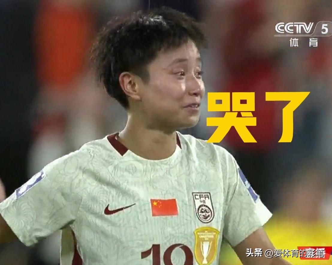 中国女足张琳艳快哭了[笑哭]，的确，与朝鲜女足的比赛，中国队0:1落后时，她们不