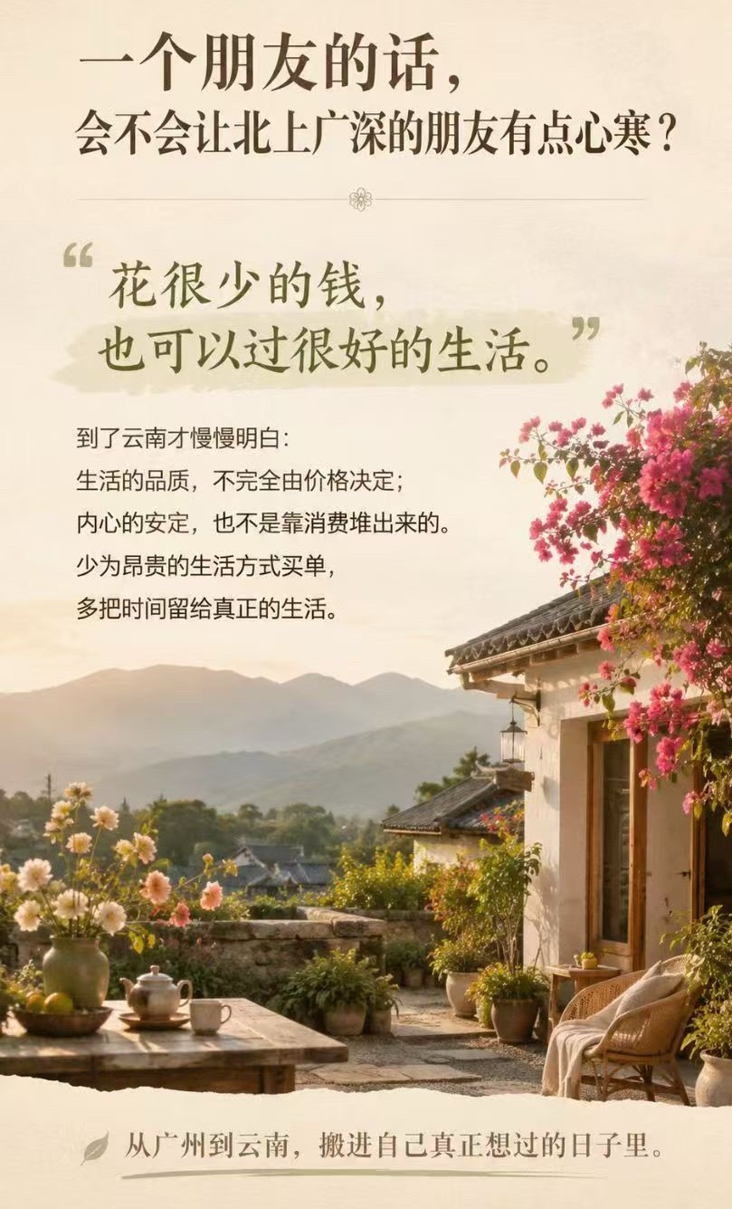 朋友发我个图，我呵呵笑了。其实是因为还没住够三年。一般这样的迁移，都会有个蜜月期