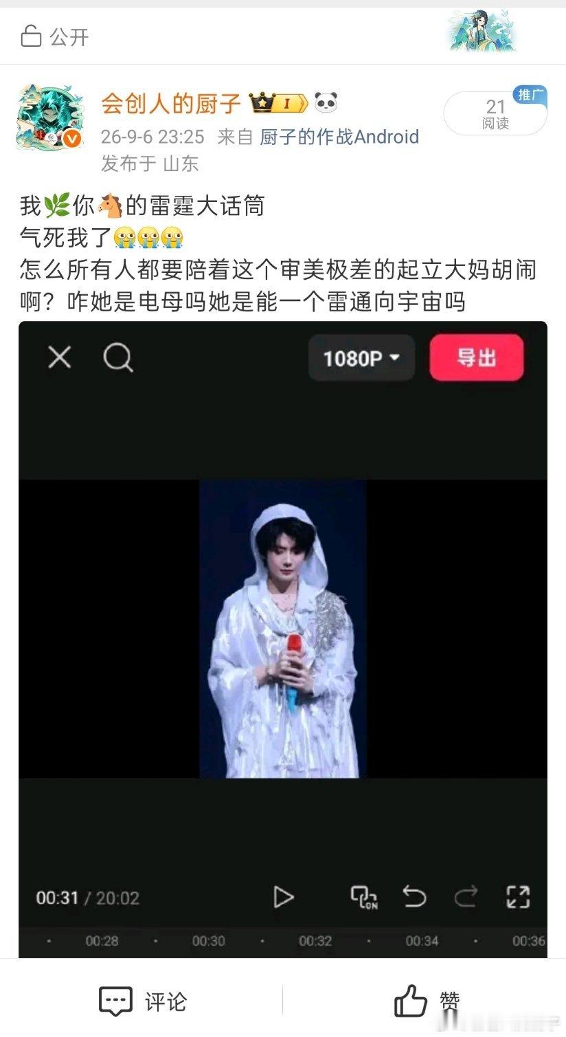 咋？这都飞？我那句话不是民心所向[白眼][白眼][白眼] ​​​
