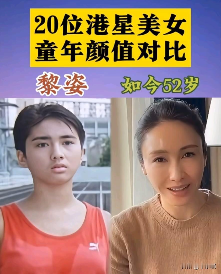 18位“港星美女”童年 颜值对比今昔