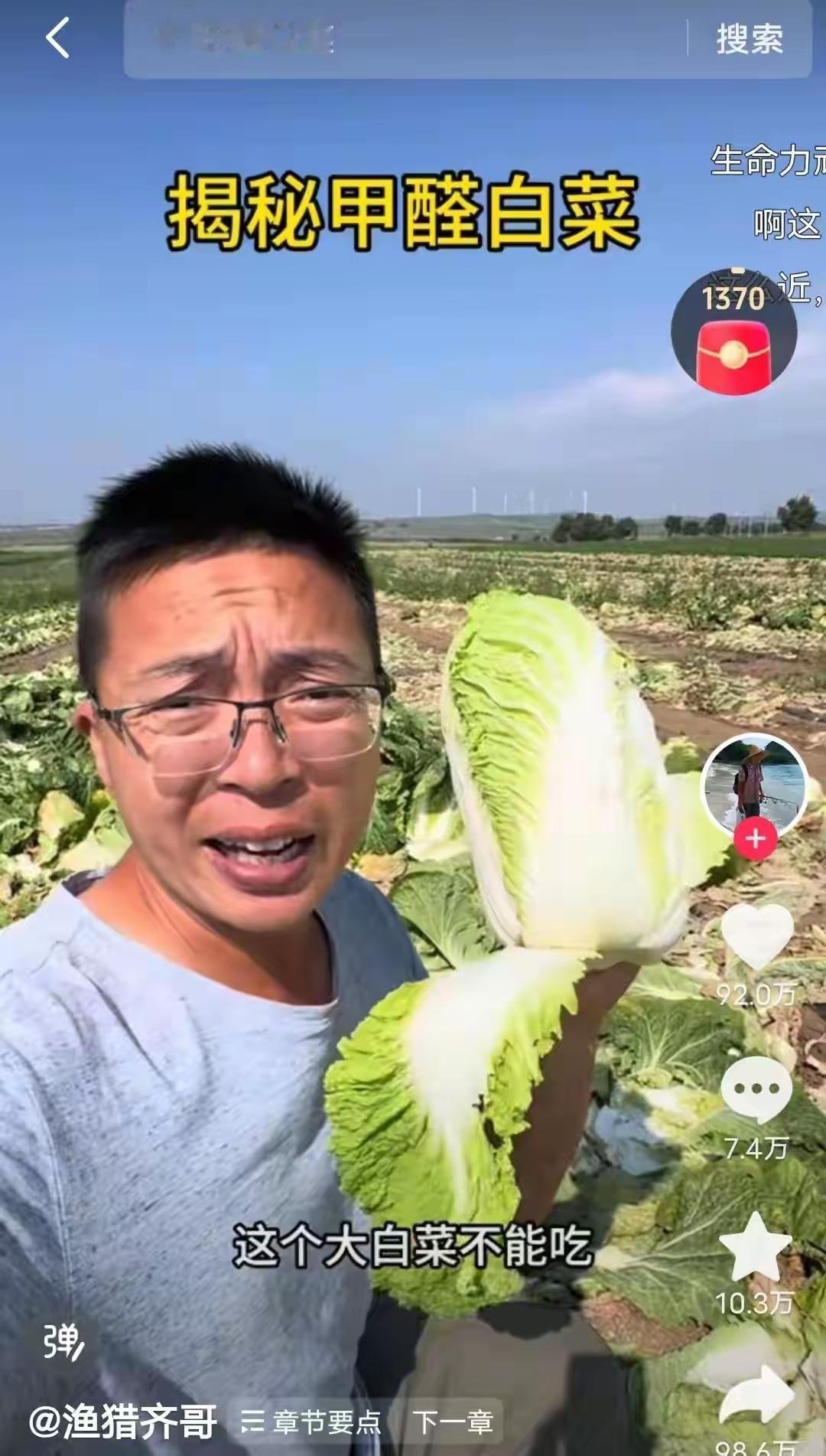 张家口大白菜蘸甲醛事件持续发酵，网上舆论一片哗然。
   很多评论我看过后，有2