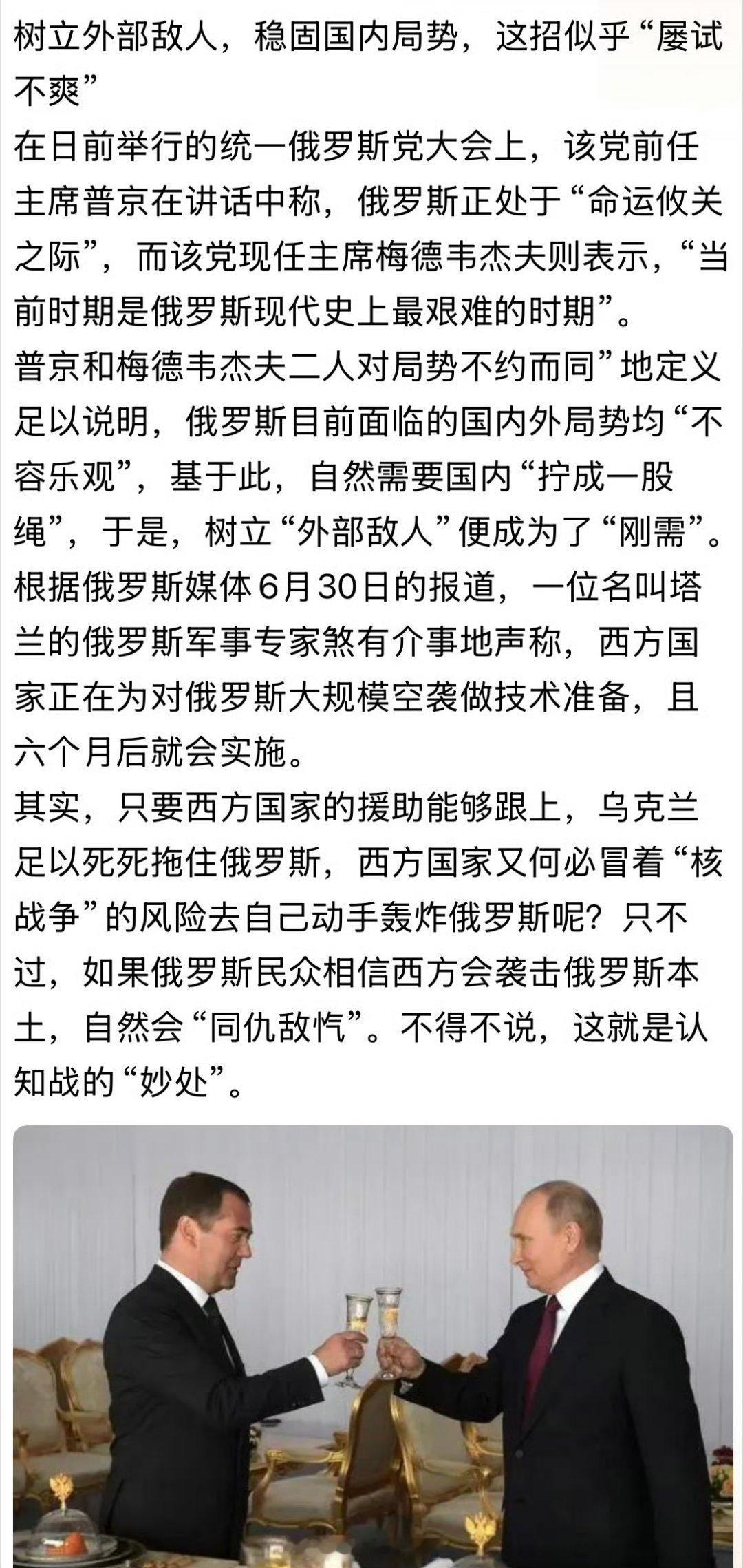 俄罗斯又把自己打成“俄罗斯史上最艰难时刻”俄乌战争速报俄乌战争﻿