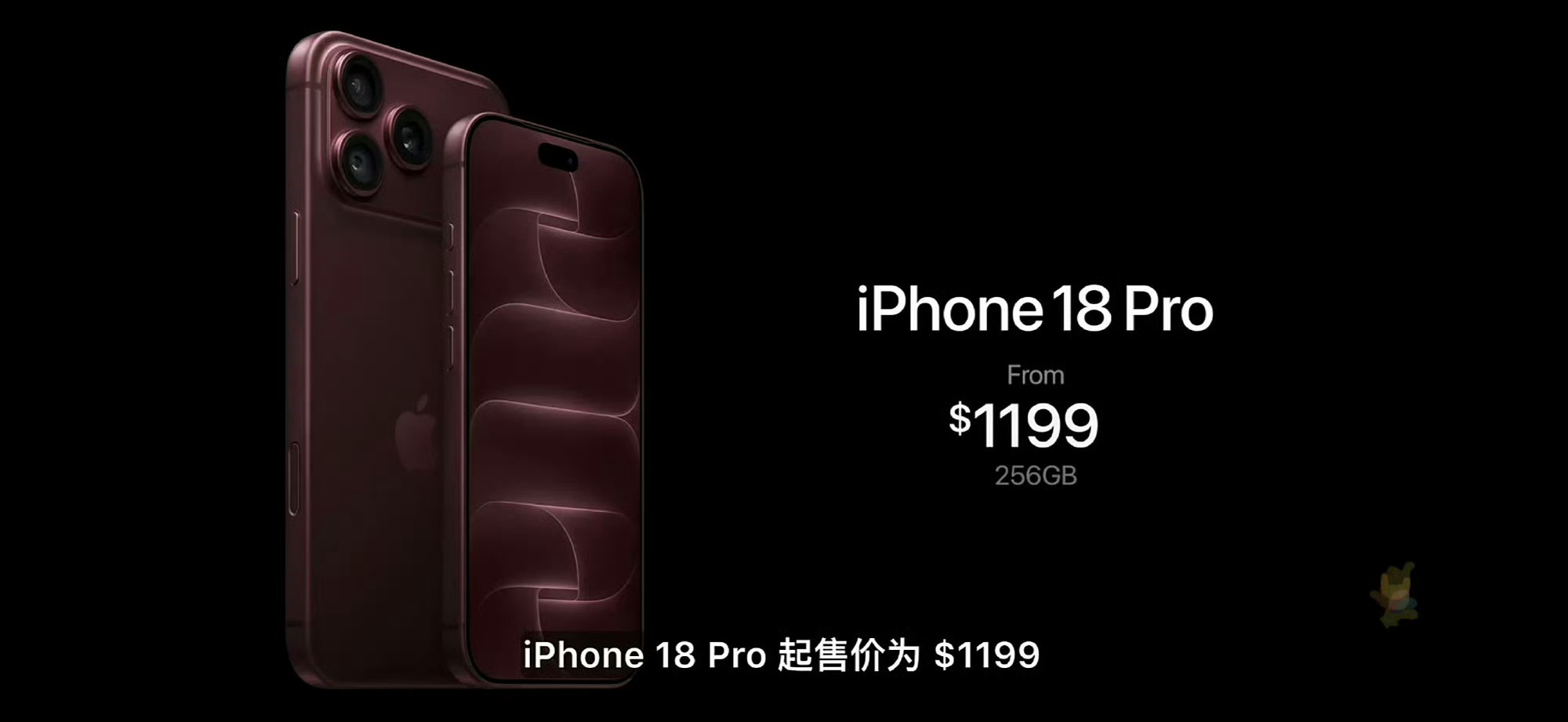 苹果发布会公布了iPhone 18 Pro：256GB 1199美元起iPhon