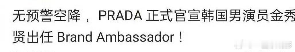 普拉达就是为了拿解约金 才签这些艺人 不然怎么可能不做背调[挤眼][挤眼]Pra