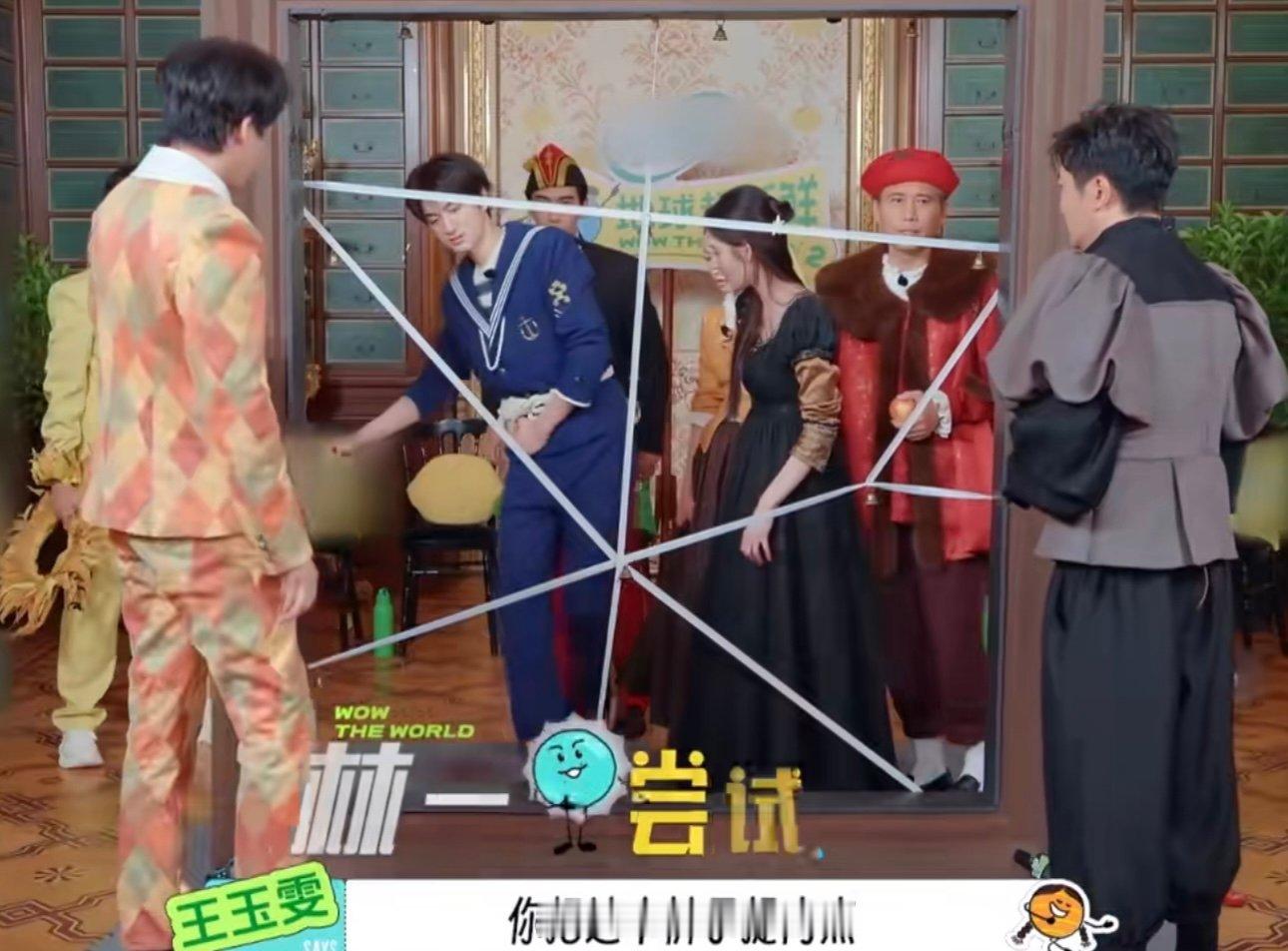 王玉雯让林一把裤子提高点哈哈哈哈哈哈哈王玉雯和林一太有意思了 