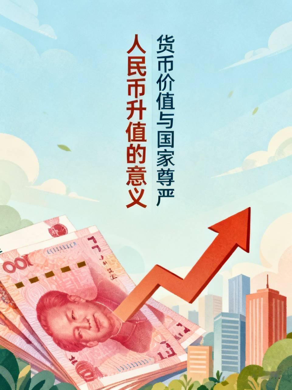 一个国家的钱如果不断的贬值，那么，这个国家就在不断的衰退，当一个国家的钱币贬得还
