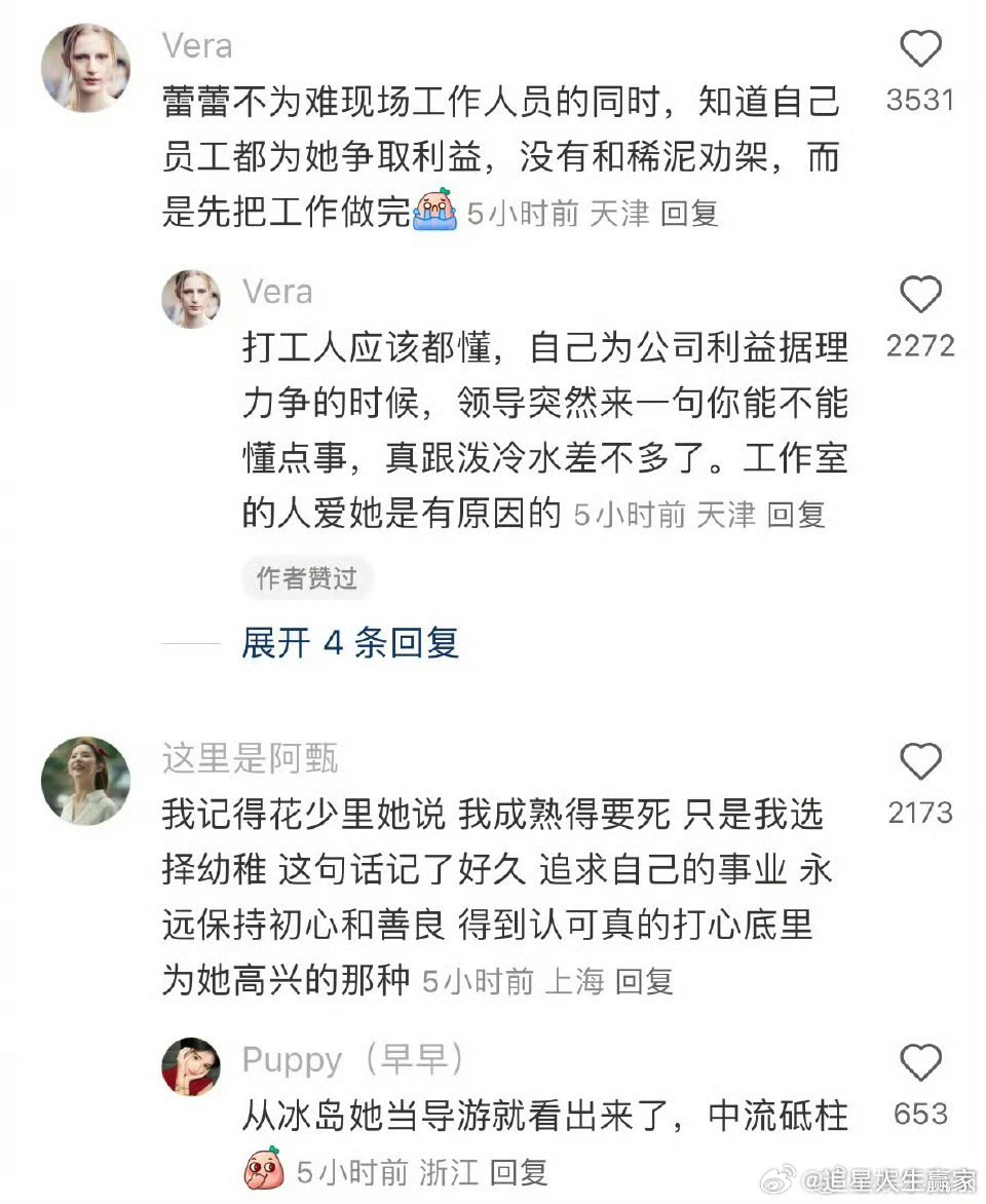 辛芷蕾真的越扒越“🈶️”，是有魅力的“🈶️” ​，真的是很值得！ ​​​辛芷