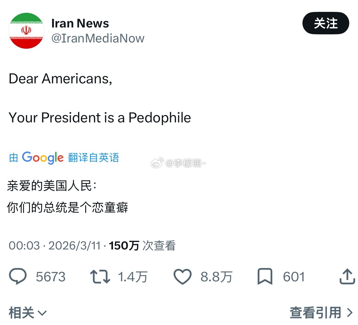 伊朗贴脸开大了